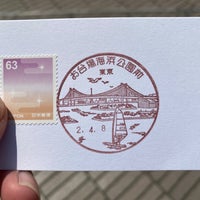 Photo taken at Odaiba Kaihinkoen-mae Post Office by フダモン on 4/8/2020