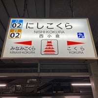 Photo taken at Nishi-Kokura Station by フダモン on 1/20/2024