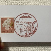 Photo taken at Mejirodai Ekimae Post Office by フダモン on 2/16/2024