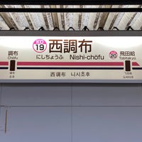 Photo taken at Nishi-chōfu Station (KO19) by フダモン on 3/17/2023