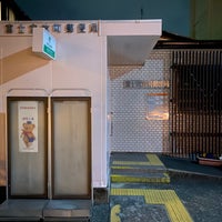 富士宮宮町郵便局 富士宮市 静岡県