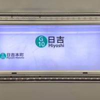Photo taken at Subway Hiyoshi Station (G10) by フダモン on 11/16/2021
