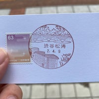 Photo taken at Shibuya Shoto Post Office by フダモン on 4/9/2020