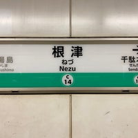 Photo taken at Nezu Station (C14) by フダモン on 11/18/2023