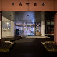 Photo taken at Hidaka Town Hall by フダモン on 11/14/2021