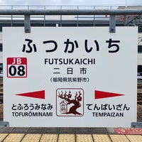 Photo taken at Futsukaichi Station by フダモン on 3/17/2024