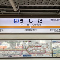 Photo taken at Ushida Station (TS08) by フダモン on 1/4/2022