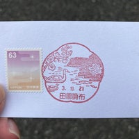 Photo taken at Denenchofu Post Office by フダモン on 10/21/2021