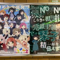 Photo taken at JR Ebisu Station by フダモン on 4/1/2024