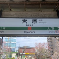 Photo taken at Miyahara Station by フダモン on 4/13/2024