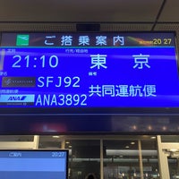 Photo taken at Kitakyushu Airport (KKJ) by フダモン on 1/22/2024
