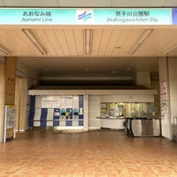 Photo taken at Arakogawa-kōen Station by フダモン on 12/11/2021