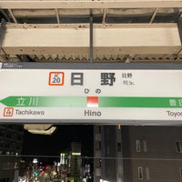 Photo taken at Hino Station by フダモン on 12/29/2023