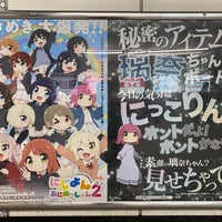 Photo taken at JR Kinshichō Station by フダモン on 4/1/2024