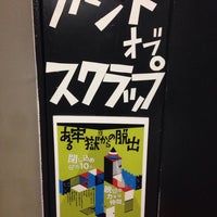東新宿 アジトオブスクラップ 新宿区の脱出ゲーム 東新宿 アジトオブスクラップ 新宿区の脱出ゲーム