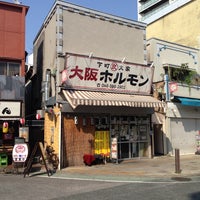 大阪ホルモン q Joint In 熊谷市 大阪ホルモン q Joint In 熊谷市