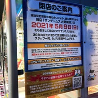 Photo taken at サンゲームス 大野城店 by 抑鬱 on 5/9/2021