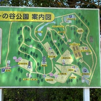 一の谷公園 Park In 出雲市 一の谷公園 Park In 出雲市