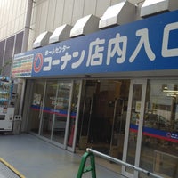 ホームセンターコーナン 淀川区 淀川区西宮原2 2 17
