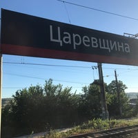 Photo taken at Платформа «Царевщина» by Александр К. on 8/7/2017