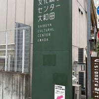 Photo taken at Shibuya Cultural Center Owada by あすえ on 10/29/2023