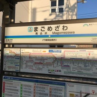 Photo taken at Magomezawa Station (TD32) by ピカリャ ー. on 3/14/2021