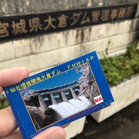大倉ダム 2個のtips 大倉ダム 2個のtips