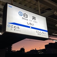 Photo taken at Shiroi Station by ピカリャ ー. on 12/11/2021