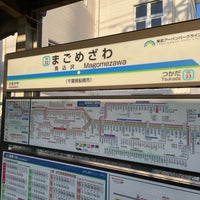 Photo taken at Magomezawa Station (TD32) by ピカリャ ー. on 10/3/2021