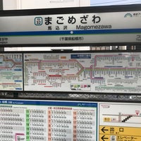 Photo taken at Magomezawa Station (TD32) by ピカリャ ー. on 4/25/2021