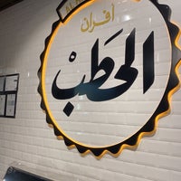 Photo taken at ALHatab Bakery | أفران الحطب by NA on 7/23/2023