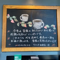 Photo taken at Starbucks by NAOKO P. on 12/31/2020