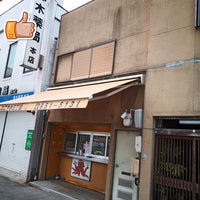 たこやき三丁目 津賀田区 名古屋市 愛知県 たこやき三丁目 津賀田区 名古屋市 愛知県