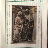 カトリック千葉寺教会 カトリック東京大司教区 ウェブサイト