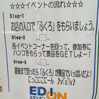 エディオン 河内長野店 Loja De Eletronicos Em 河内長野市 エディオン 河内長野店 Loja De Eletronicos Em 河内長野市