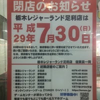栃木レジャーランド 足利店 323人の訪問者 から 1つのtip 件