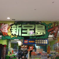 新宝島 津田沼店 閉業 ゲームセンター 新宝島 津田沼店 閉業 ゲームセンター