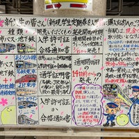 Photo taken at Kamejima Station (H07) by ヤニ や. on 4/1/2024