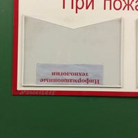 Photo taken at Moscow State Linguistic University by Mitya C. on 5/15/2019