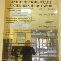 Photo taken at УФССП России по Москве by Jon W. on 12/24/2013