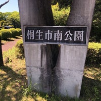 Photo taken at 桐生市南公園 by えもり on 5/3/2022