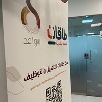 Photo taken at Jeddah International Business Center by AG❣️ on 1/3/2022