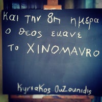 Das Foto wurde bei Οινοποιείο Δαλαμάρα von Vasilina A. am 3/22/2015 aufgenommen