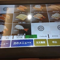 くら寿司 金沢入江店 入江3 15