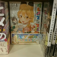 Photo taken at 文苑堂書店 示野本店 by Differ S. on 2/25/2017