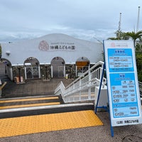 Photo taken at OKINAWA Zoo &amp;amp; Museum by かのえ on 2/8/2024