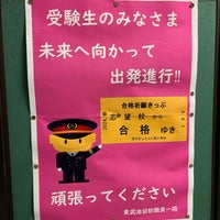 Photo taken at Tobu Ikebukuro Station (TJ01) by ミジュマル 1. on 1/31/2024