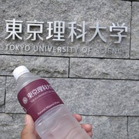 Photo taken at Tokyo University of Science by ミジュマル 1. on 5/27/2023