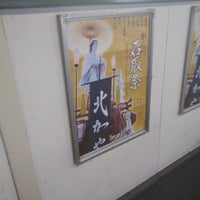 Photo taken at Ise-Wakamatsu Station by ミジュマル 1. on 7/30/2023