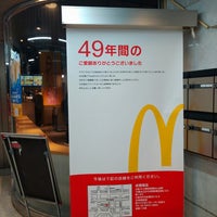Photo taken at McDonald&amp;#39;s by ミジュマル 1. on 10/21/2023
